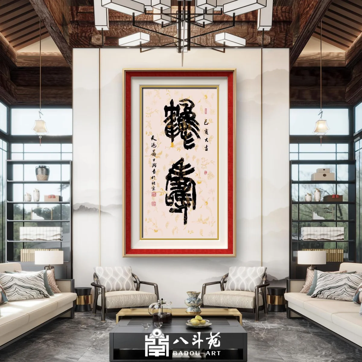 Versatile blessing calligraphy suited to many life occasions