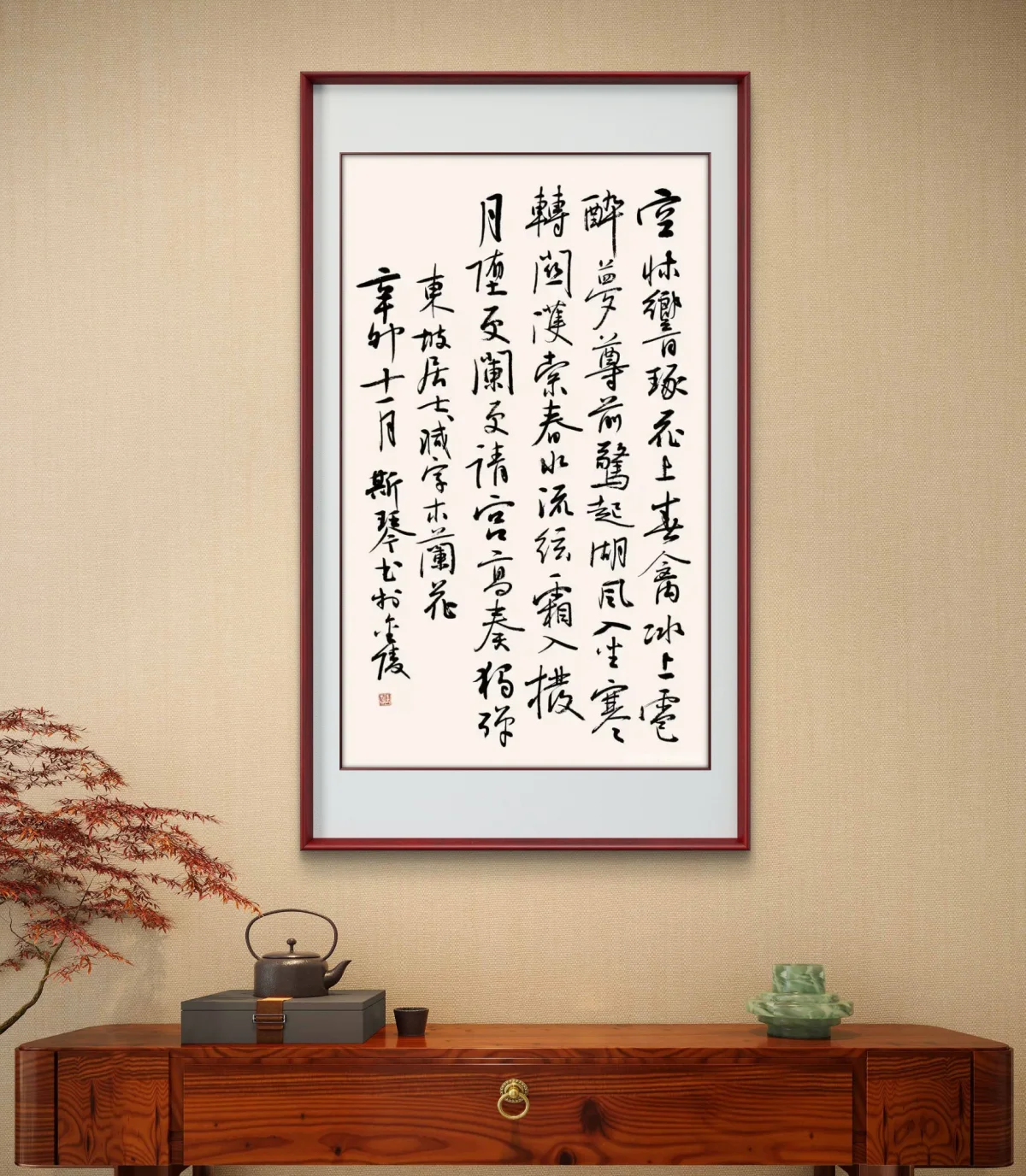 Wei Siqin Calligraphy・Running Script | Su Dongpo Poem（东坡七言・木兰花）