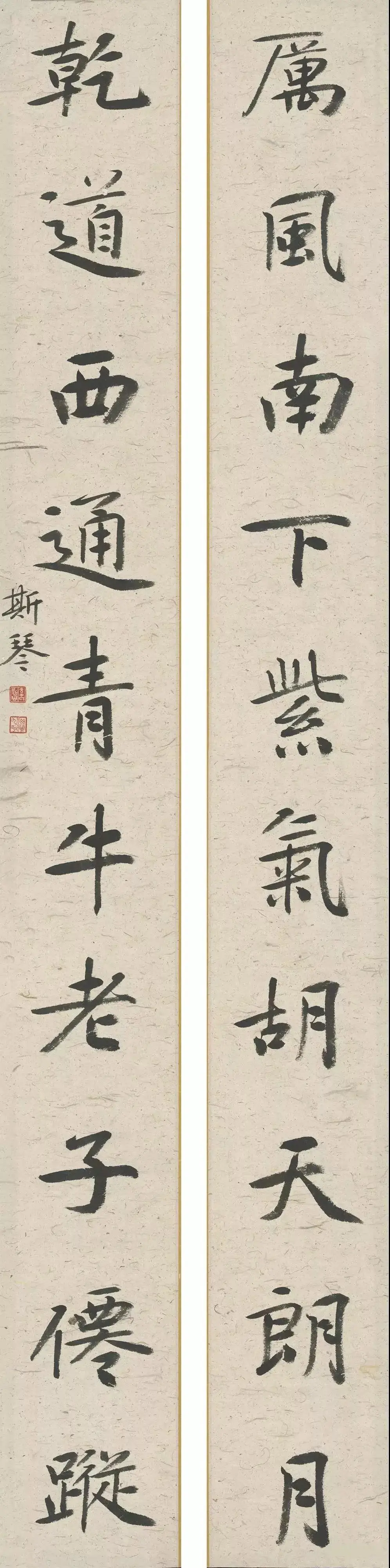 Auspicious calligraphy inscription for a villa hallway