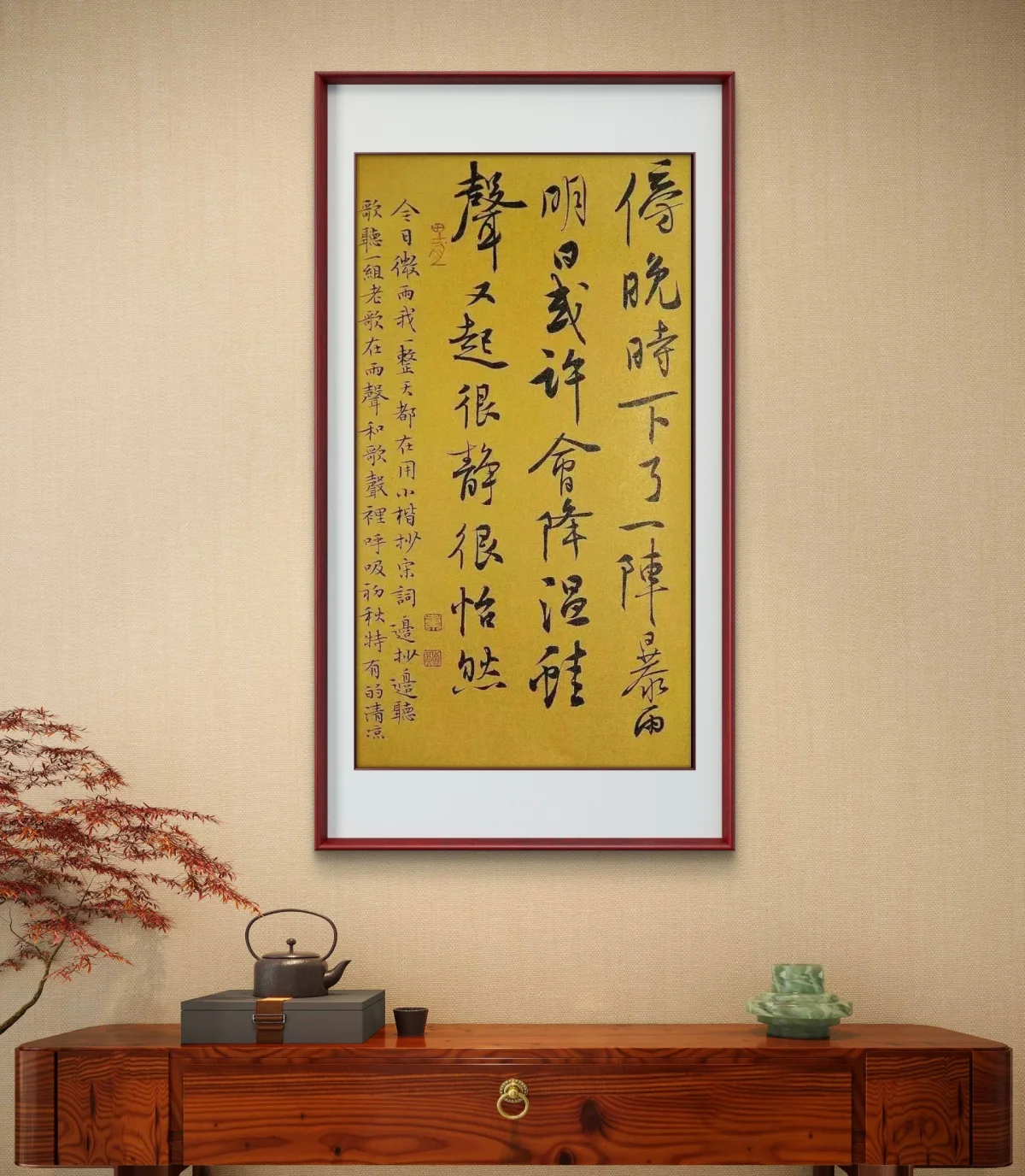 Wei Siqin Calligraphy・Running Script | Evening Shower（傍晚阵雨）