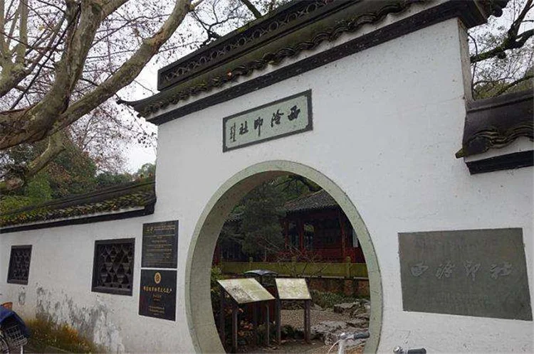 Xiling Seal Society: China’s Premier Seal Carving Society