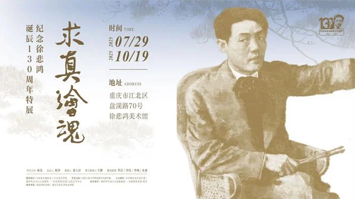 Xu Beihong’s Art Philosophy: Truth, Spirit, and Legacy