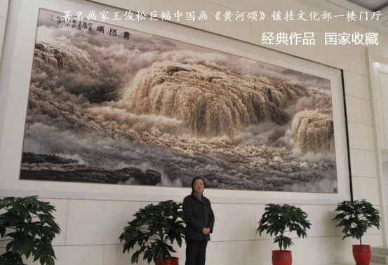 Ode to the Yellow River hanging in the Ministry of Culture lobby