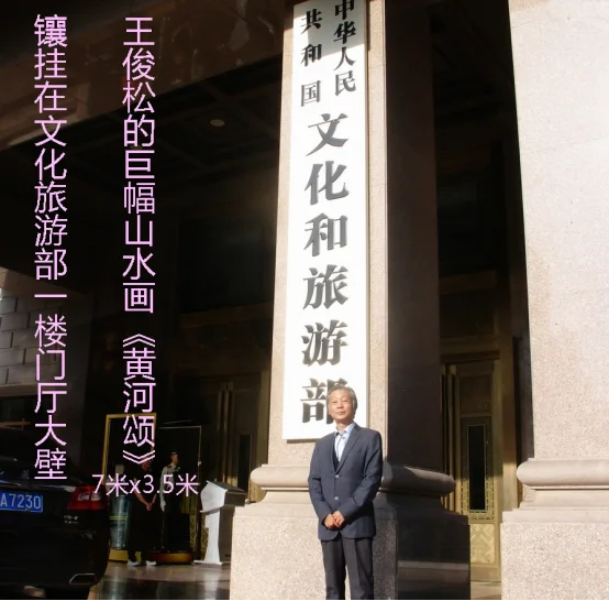 Ode to the Yellow River in the Ministry of Culture lobby