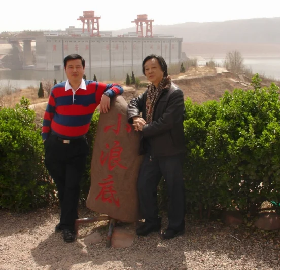 Wang Junsong with scholar Li Shunmin at the Xiaolangdi dam