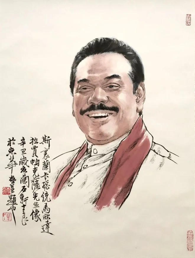 Li Shiliang's ink portrait of former Sri Lankan President Mahinda Rajapaksa