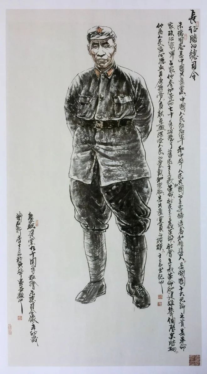 Ink painting The Commander-in-Chief on the Long March