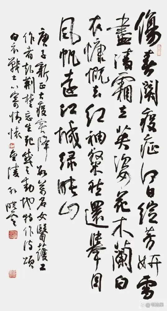 Calligraphy work by Sun Xiaoyun