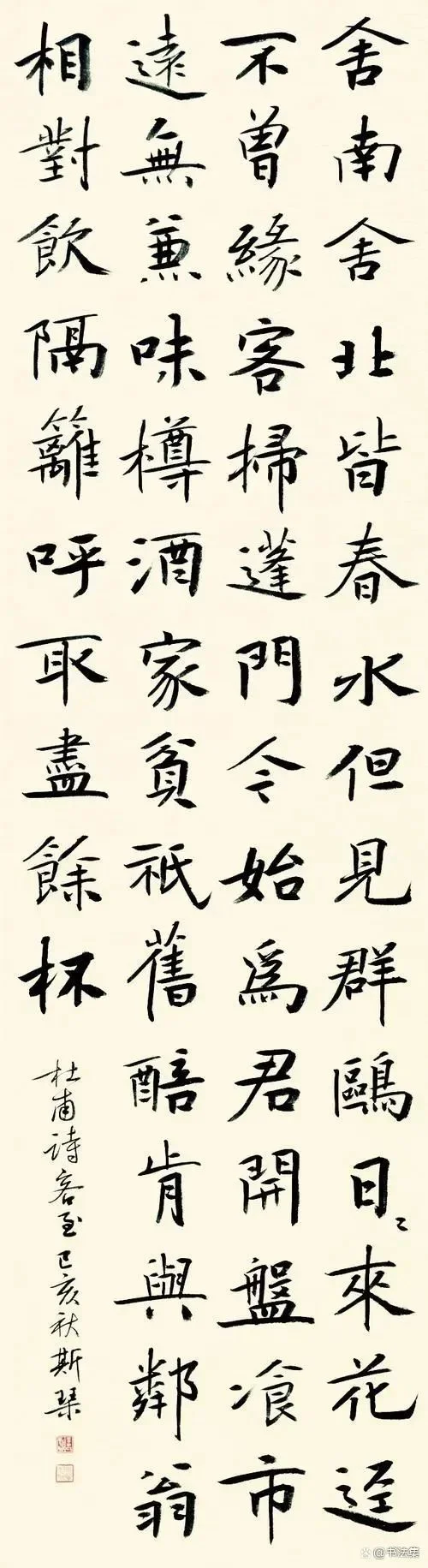 Calligraphy work by Wei Siqin