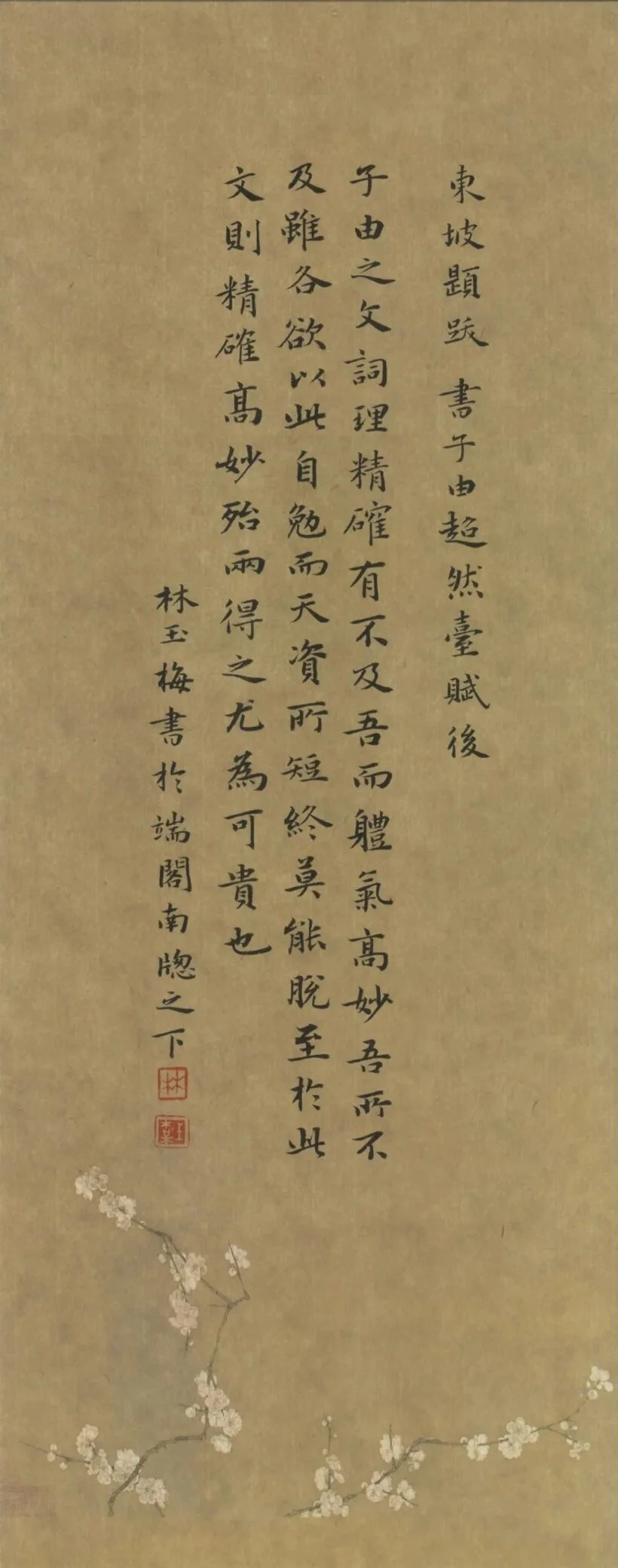 Lin Yumei's small regular script calligraphy with classical charm