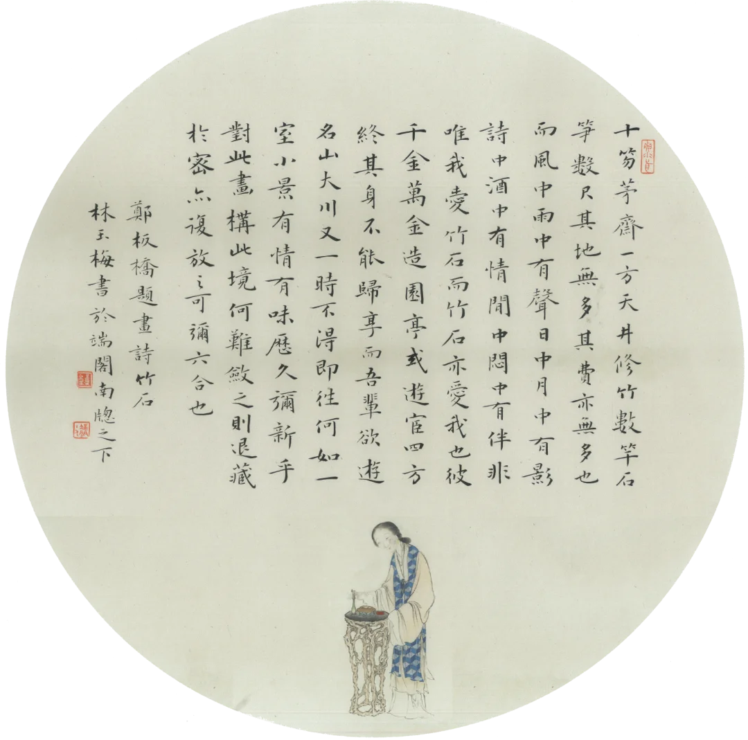 Lin Yumei's Diamond Sutra fragments in small regular script
