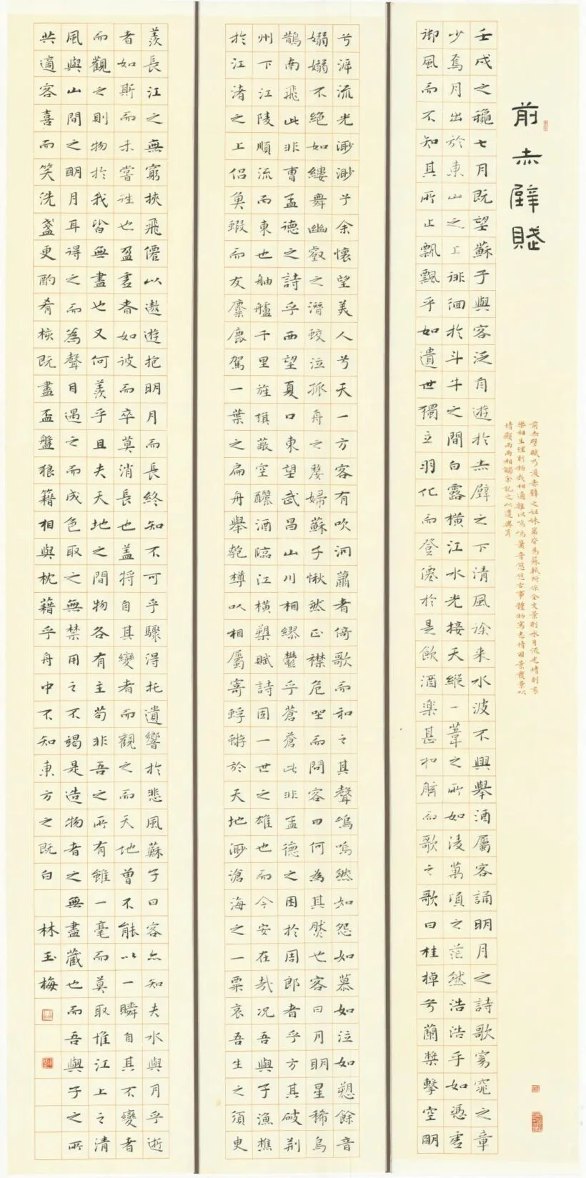Running-script work by Lin Yumei, fluent and composed