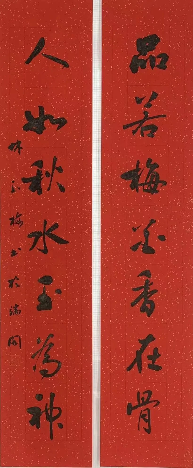 Large-character calligraphy by Lin Yumei in bold running script