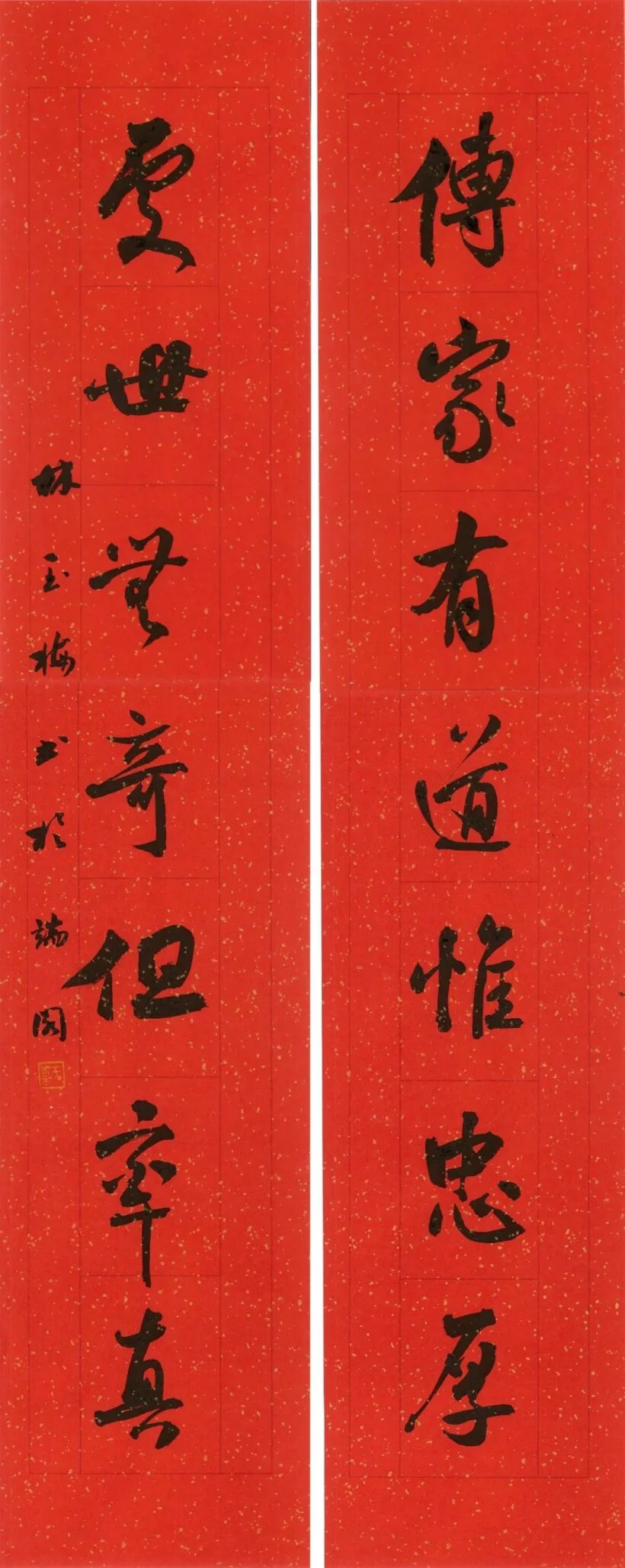 Paired regular-script work by Lin Yumei, poised and composed