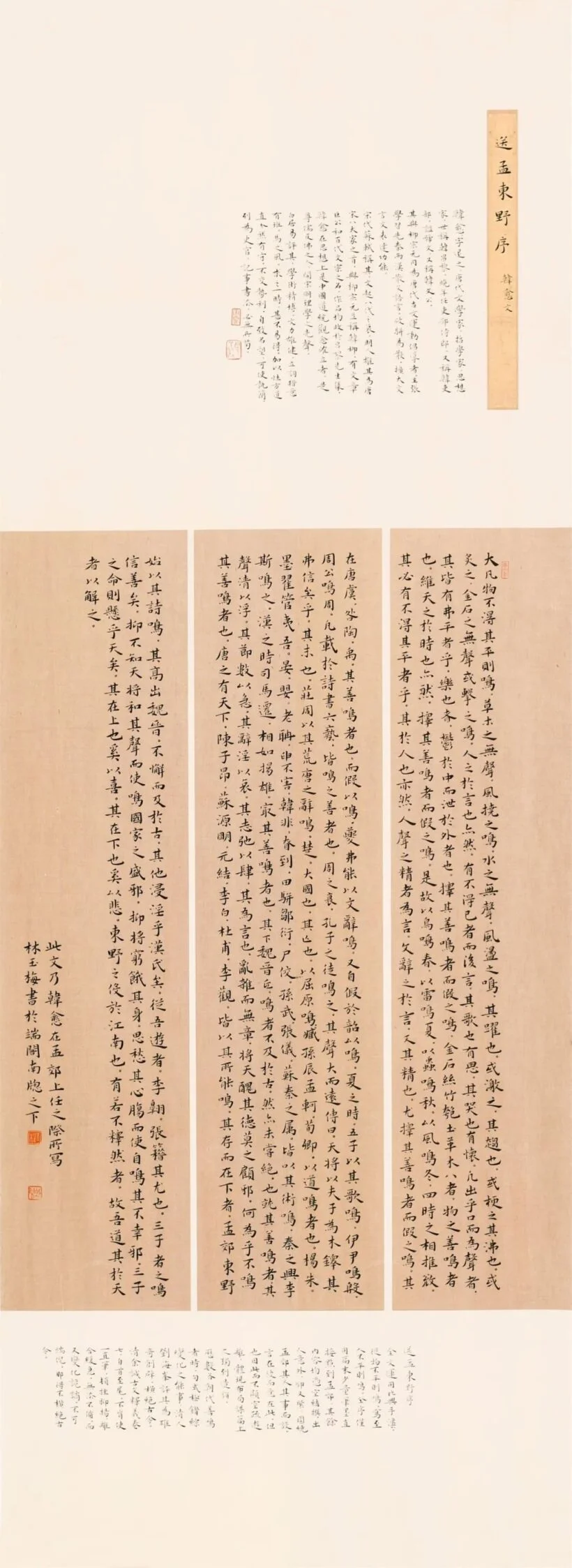 Serene and simple regular script by Lin Yumei