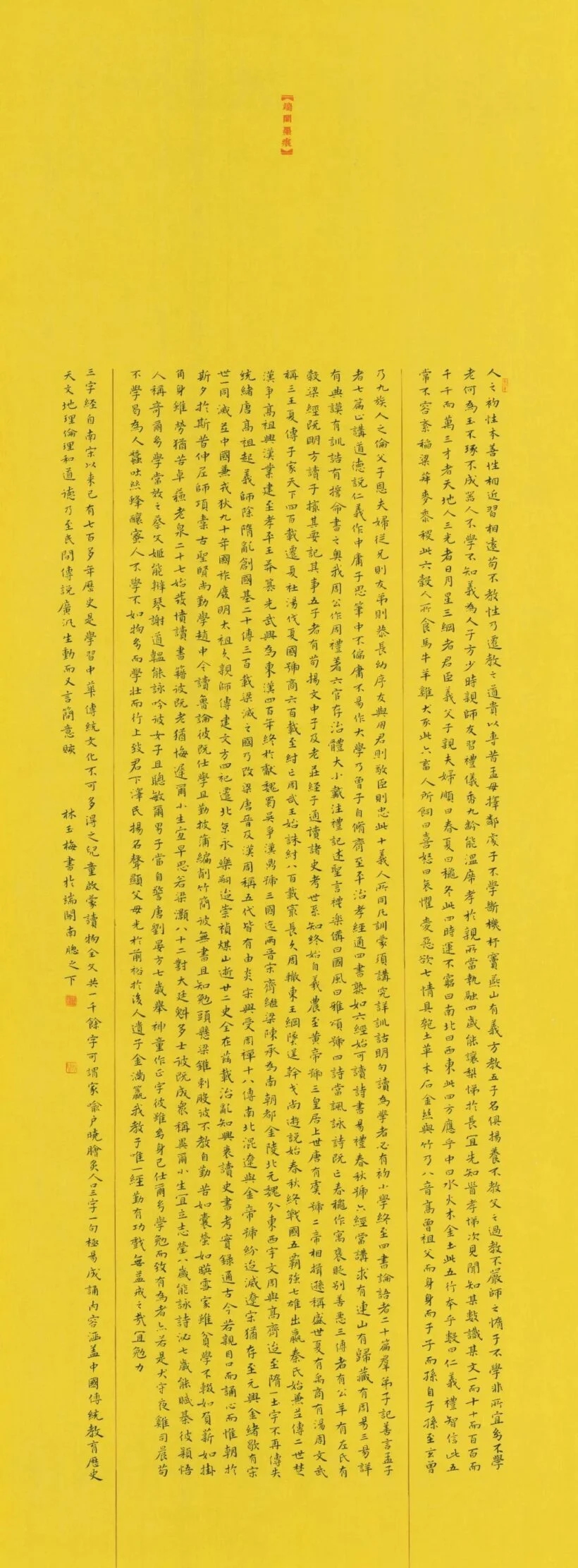 Graceful xiaokai with a scholarly air by Lin Yumei
