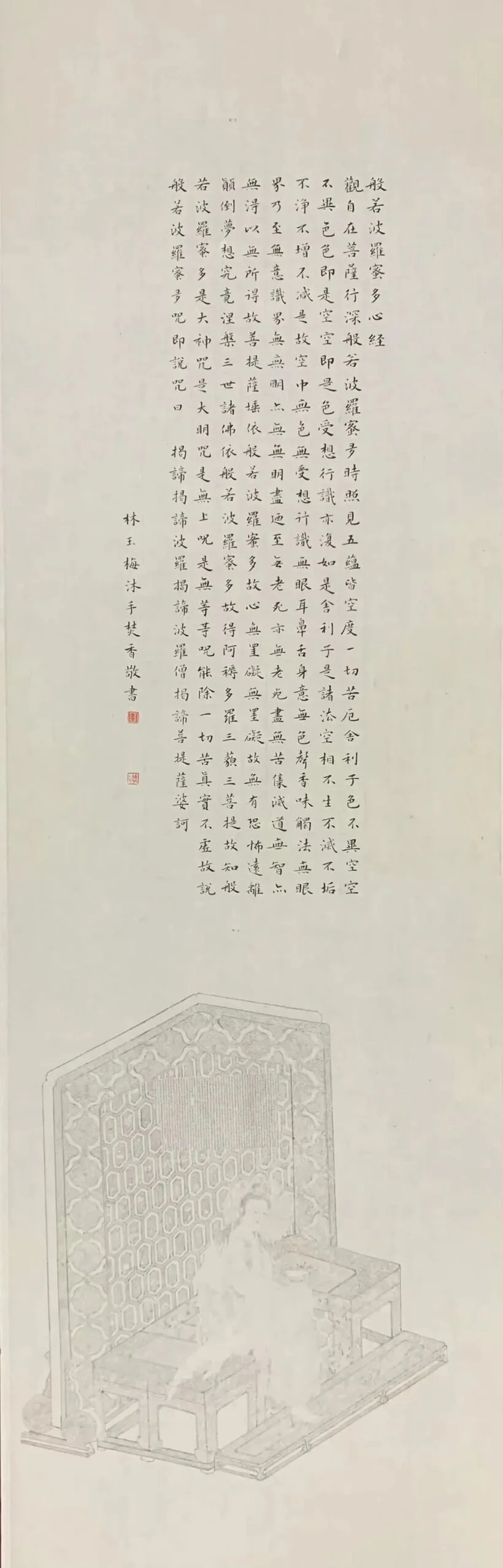 Xiaokai album leaf by Lin Yumei showing pure brushwork