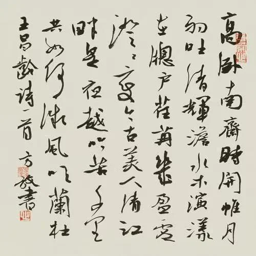 Running script by Fang Fang