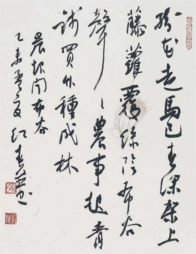 Running script calligraphy by Zhang Hongchun