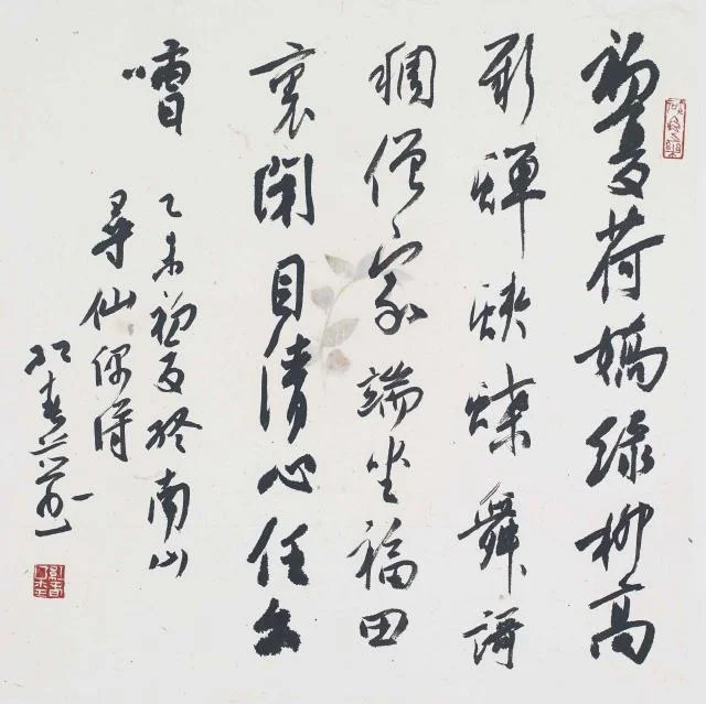 Running script calligraphy by Zhang Hongchun