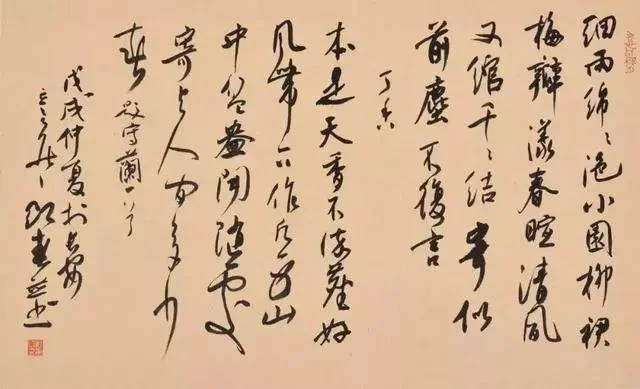 Running script calligraphy by Zhang Hongchun