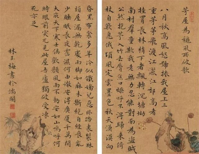 Small regular script by Lin Yumei