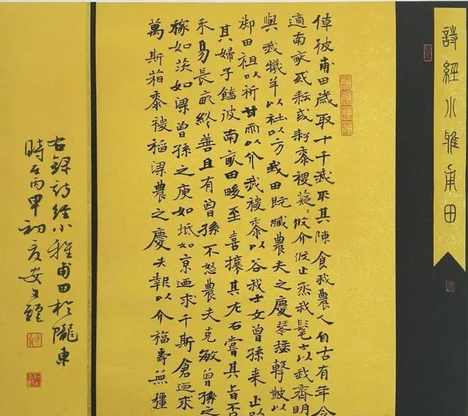 Calligraphy by An Wenli