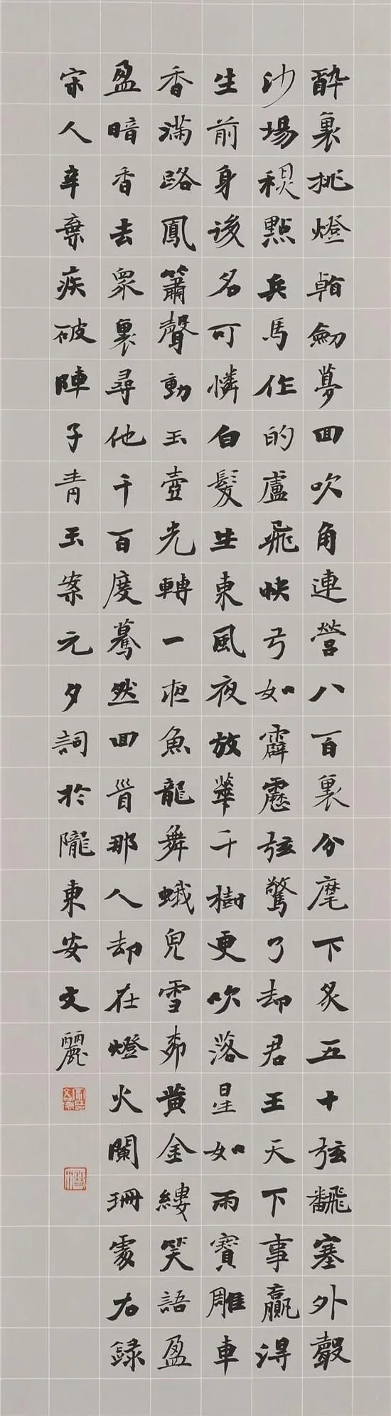 Calligraphy by An Wenli