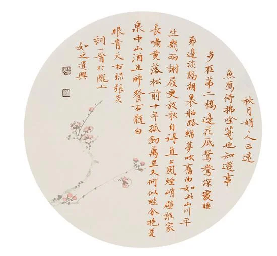 Zhang Yan ci poem by An Wenli