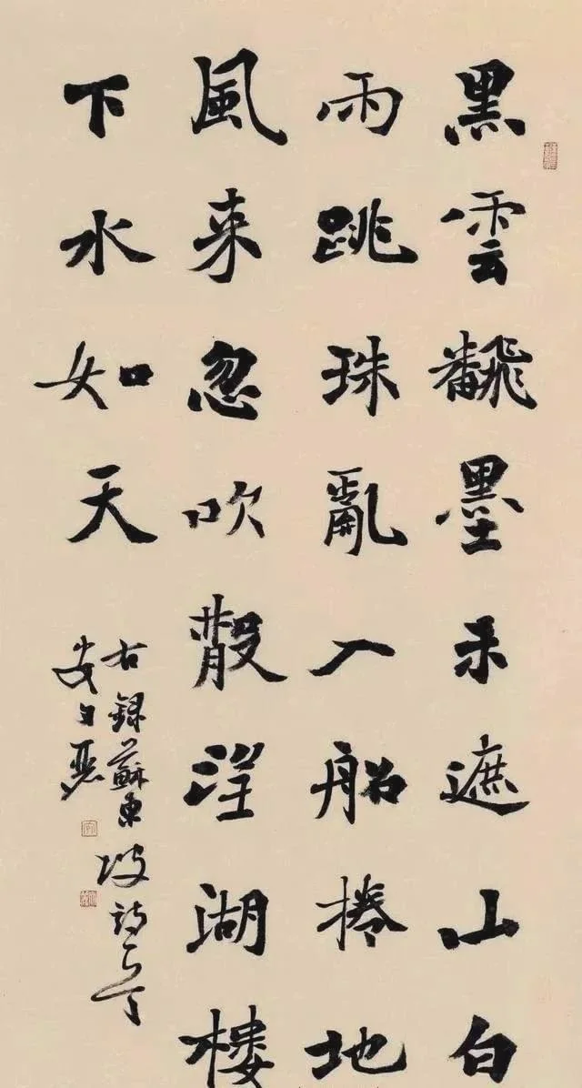 Calligraphy by An Wenli