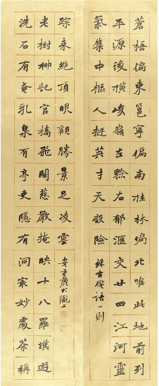 Calligraphy couplet by An Wenli