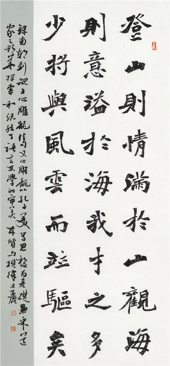 Lines from Wenxin Diaolong by An Wenli