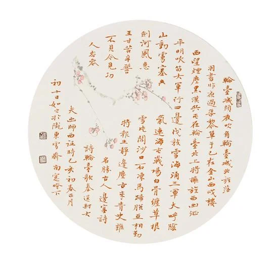 Calligraphy by An Wenli