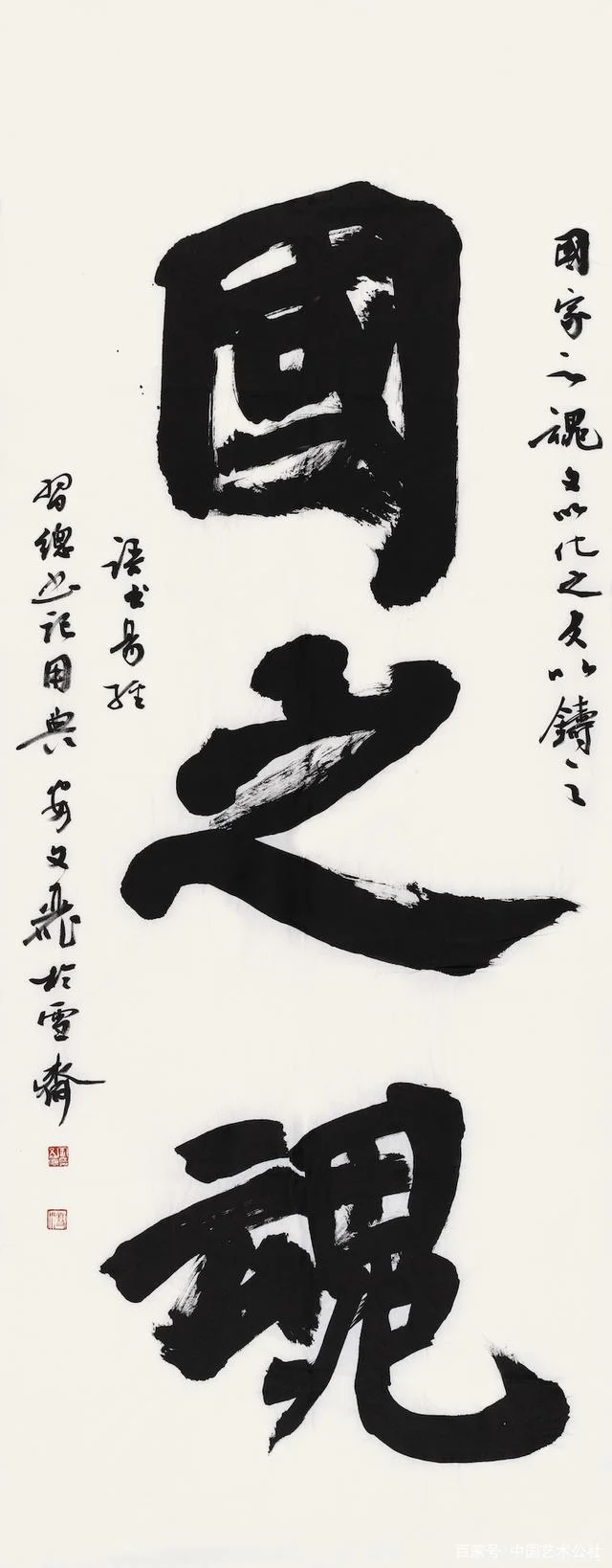 Soul of the Nation, 176x70cm, by An Wenli