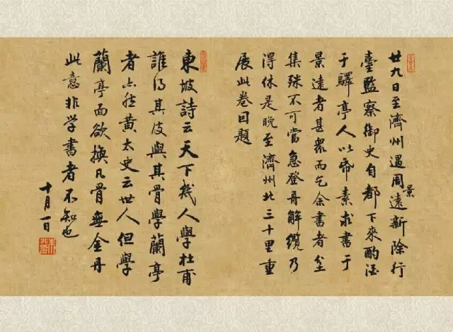 Calligraphy by Zhu Fei — gallery image 11