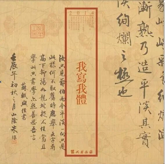 Calligraphy by Zhu Fei — gallery image 14