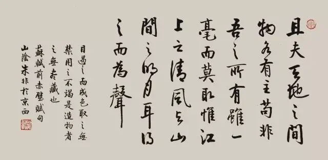 Calligraphy by Zhu Fei — gallery image 16