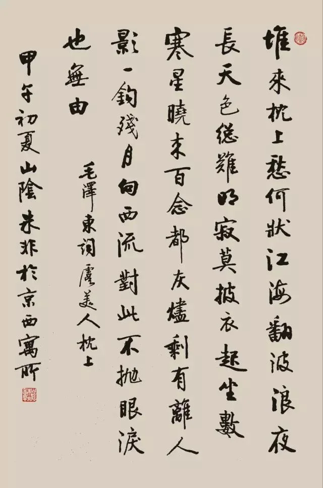 Calligraphy by Zhu Fei — gallery image 17