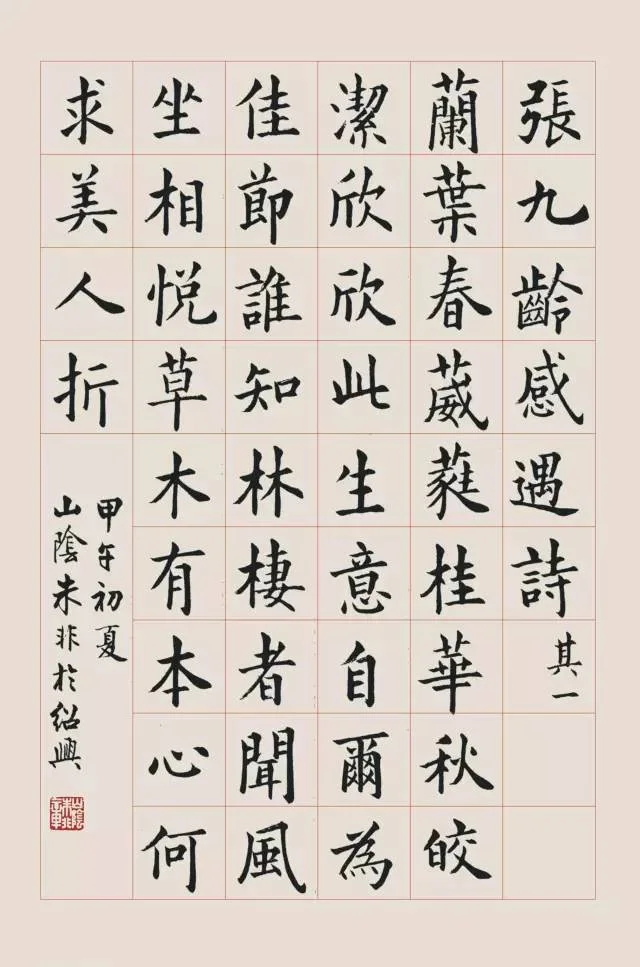 Calligraphy by Zhu Fei — gallery image 18