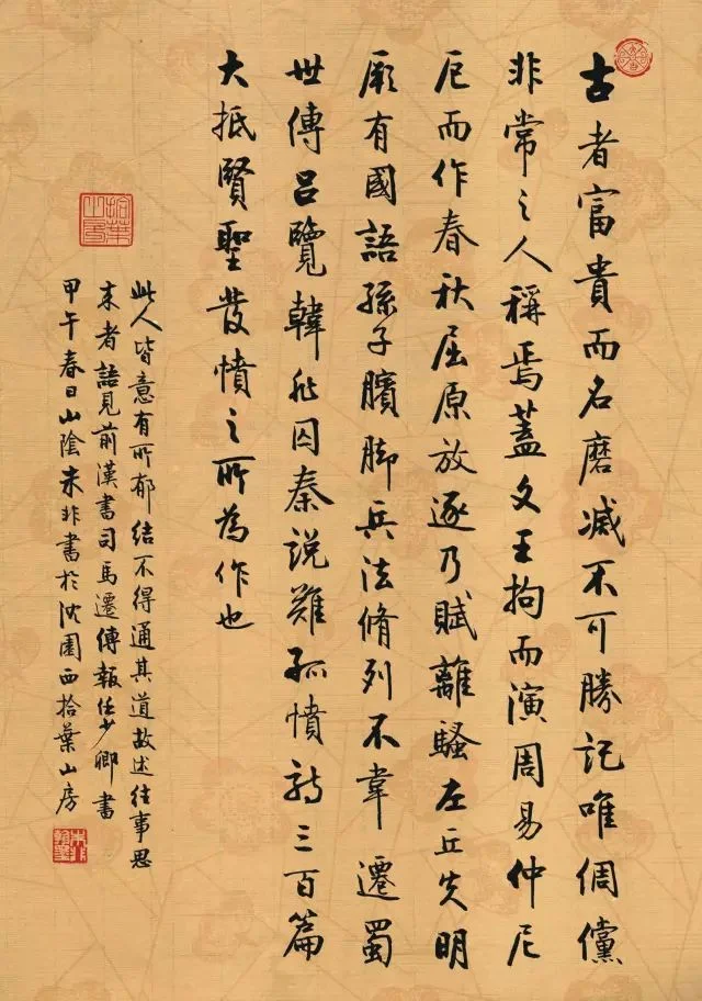 Calligraphy by Zhu Fei — gallery image 19
