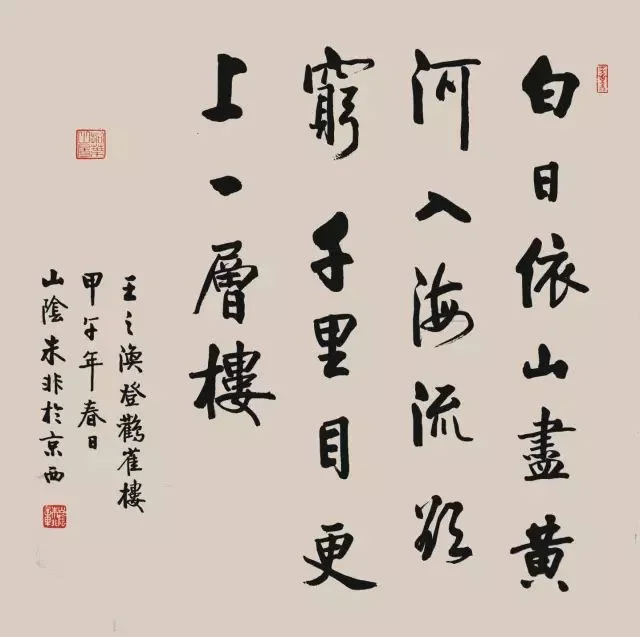 Calligraphy by Zhu Fei — gallery image 20