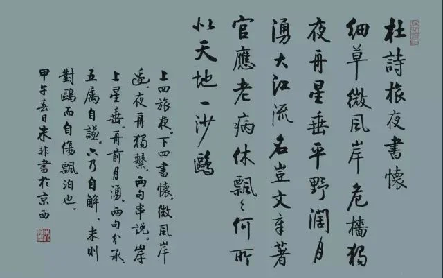 Calligraphy by Zhu Fei — gallery image 21