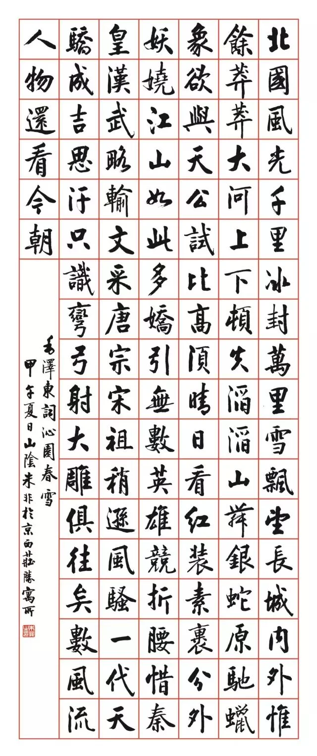 Calligraphy by Zhu Fei — gallery image 22
