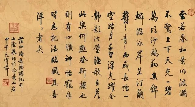 Calligraphy by Zhu Fei — gallery image 23