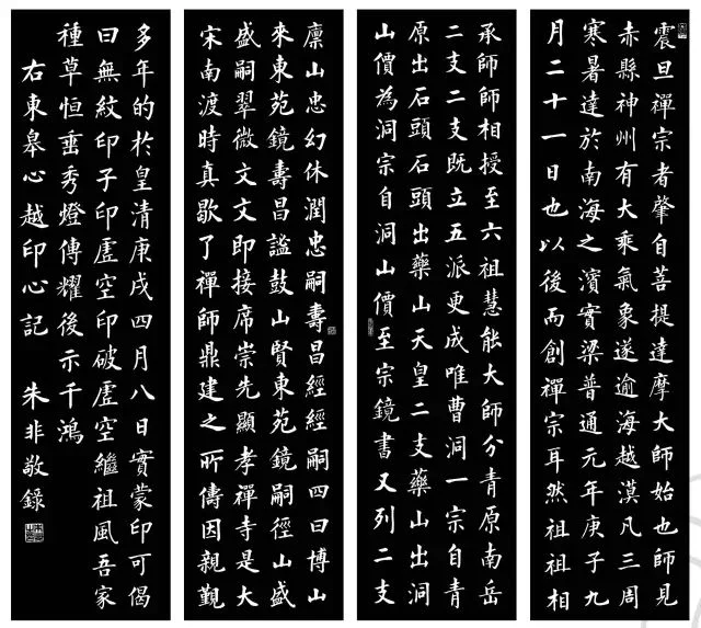 Calligraphy by Zhu Fei — gallery image 24