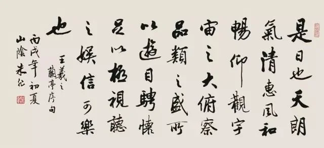 Calligraphy by Zhu Fei — gallery image 25