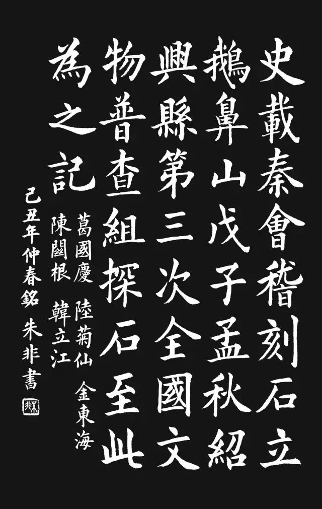 Calligraphy by Zhu Fei — gallery image 27