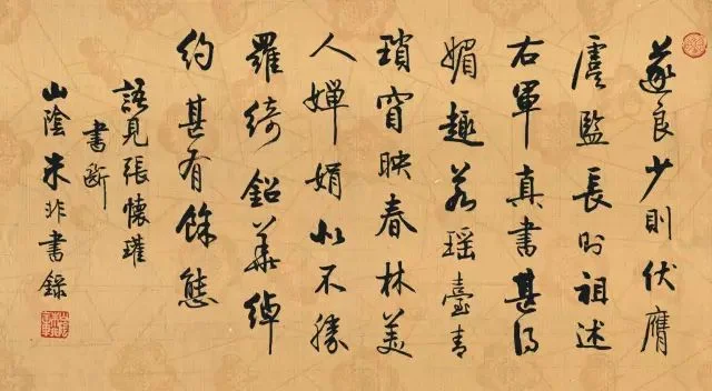 Calligraphy by Zhu Fei — gallery image 28