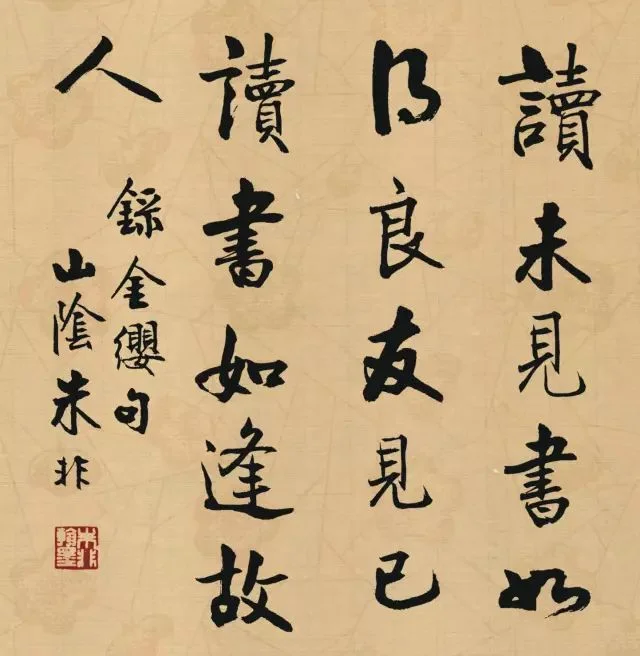 Calligraphy by Zhu Fei — gallery image 29