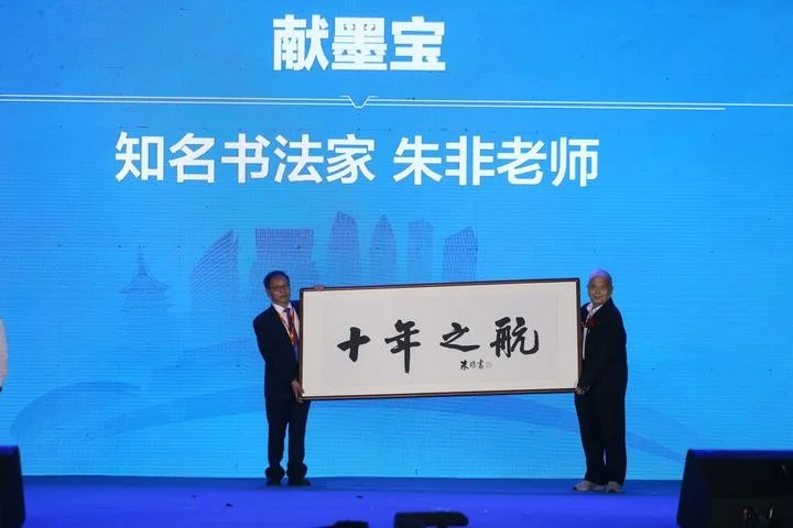 Calligraphy by Zhu Fei